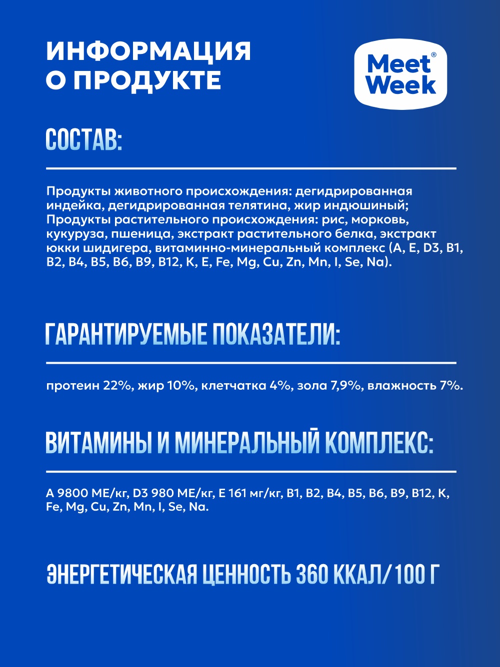 Полнорационный сухой корм для взрослых собак средних пород MeetWeek индейка с рисом 0,5 кг