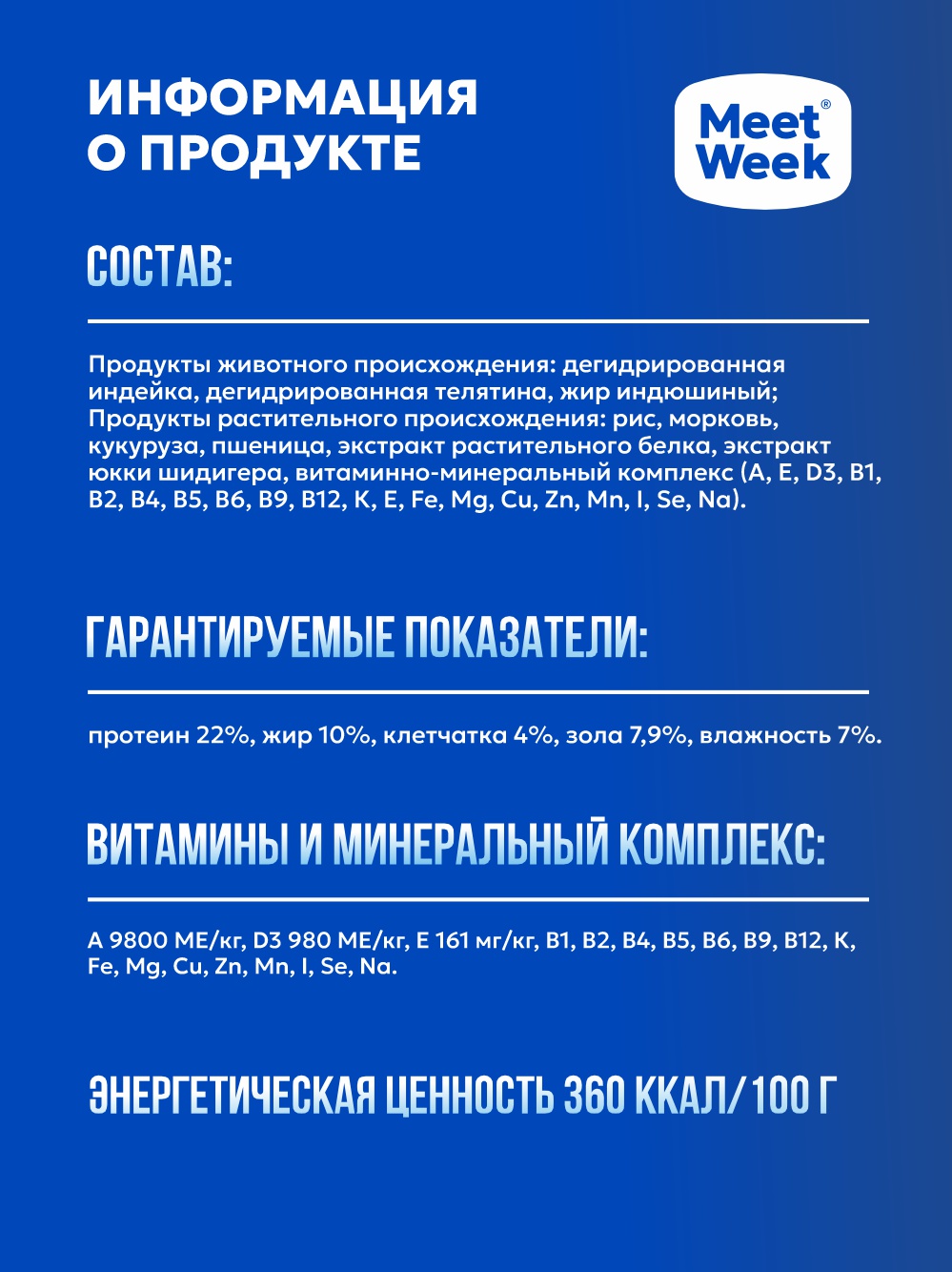 Полнорационный сухой корм для взрослых собак средних пород MeetWeek птица с овощами 0,5 кг