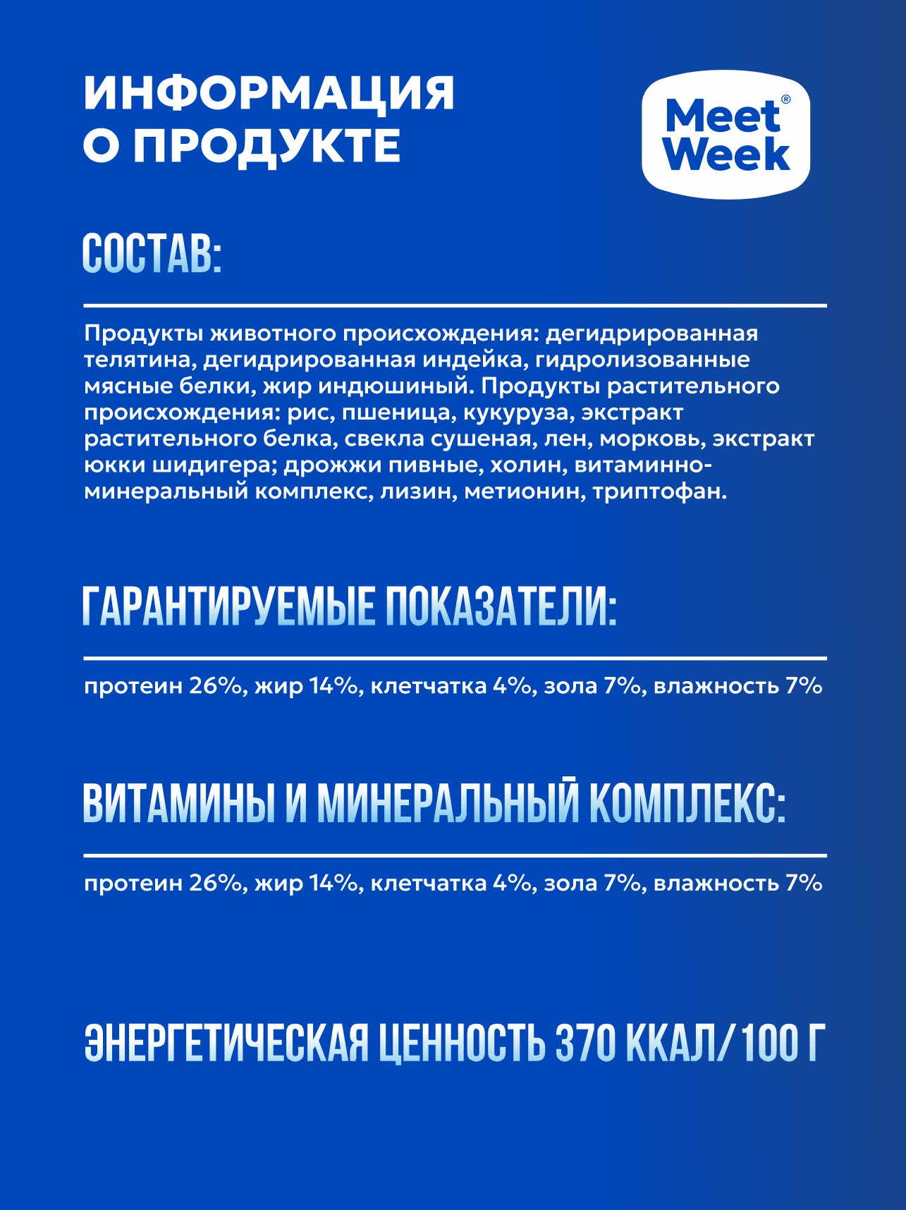 Полнорационный сухой корм для взрослых собак мелких пород MeetWeek птица с овощами 0,5 кг